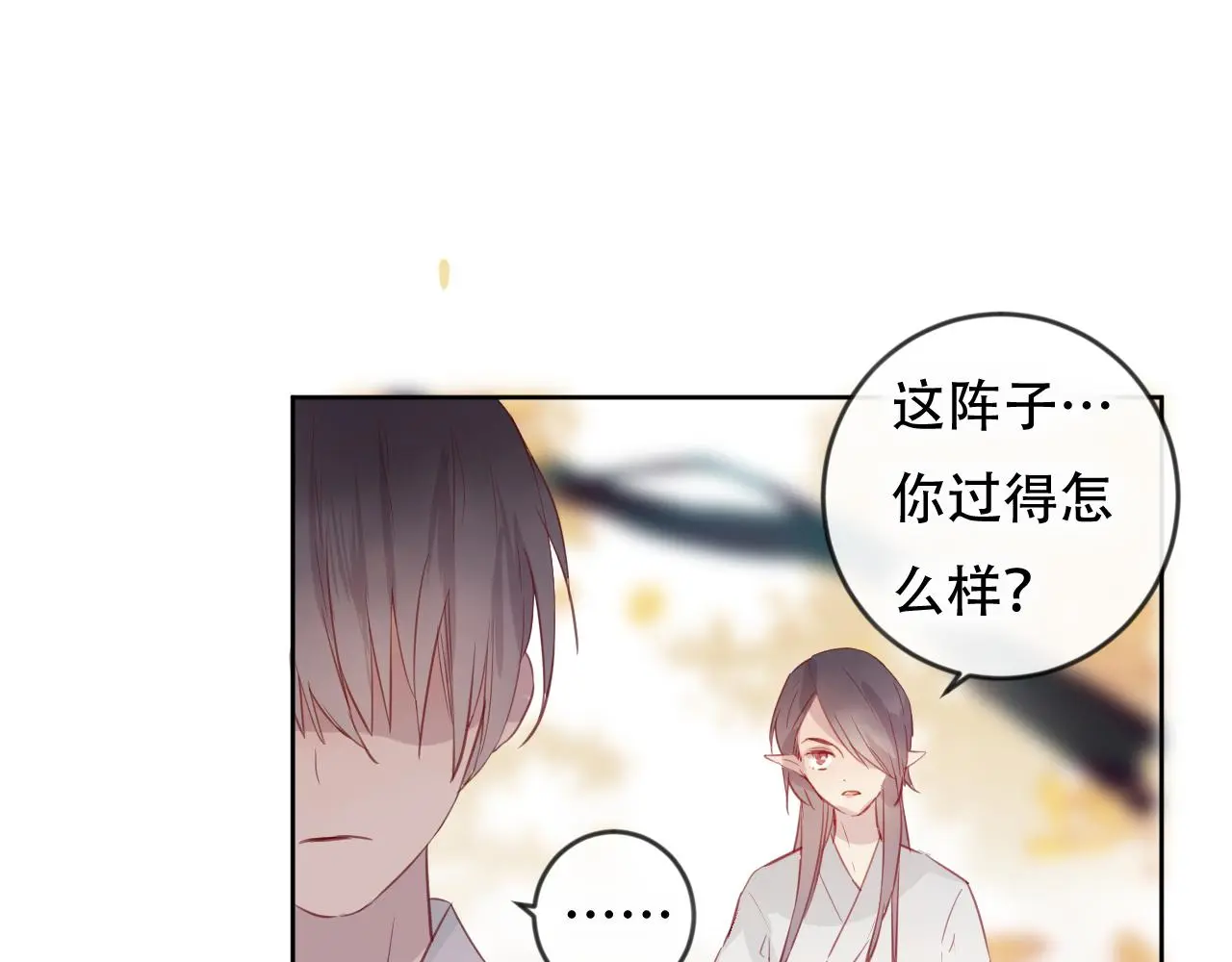 完结篇 生生世世23