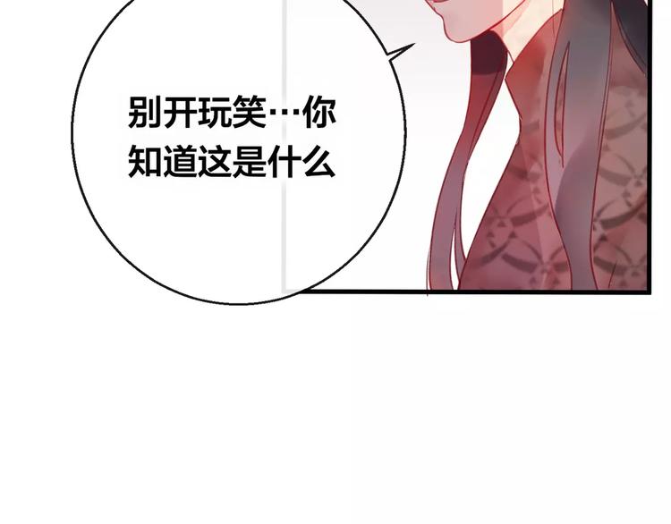 第5话 追查堕仙51