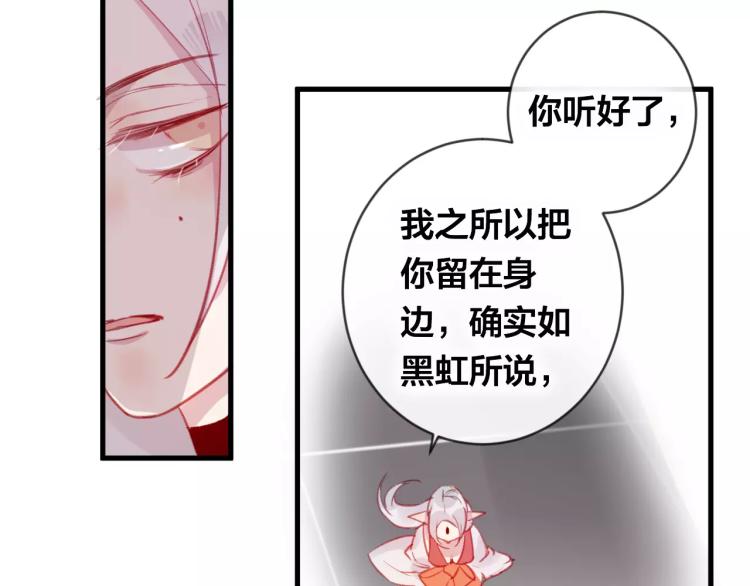 第16话 欺骗72