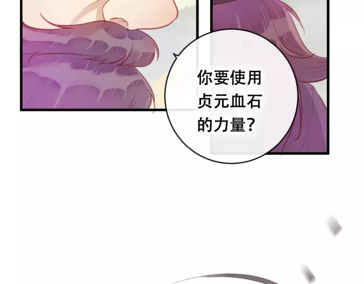 第19话 初代式神38