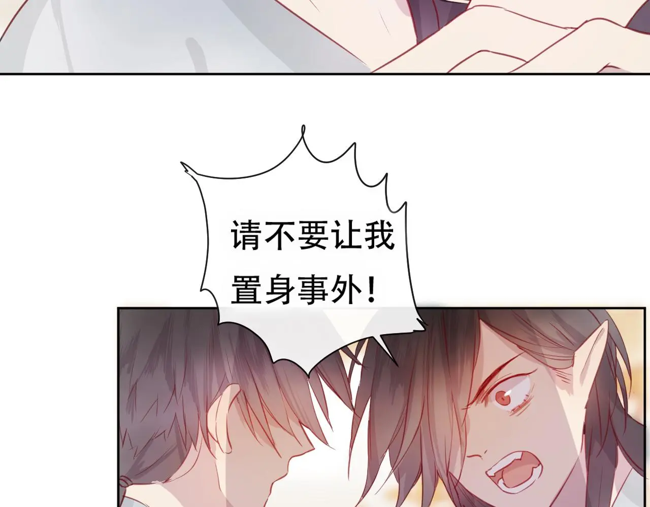 完结篇 生生世世35