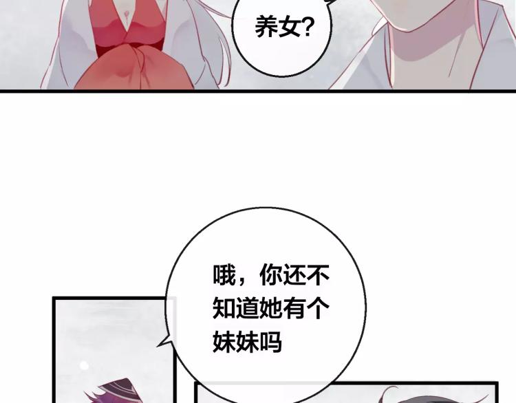 第15话 养女58