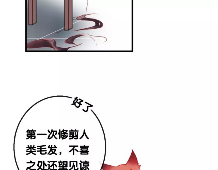 第3话  初次任务49