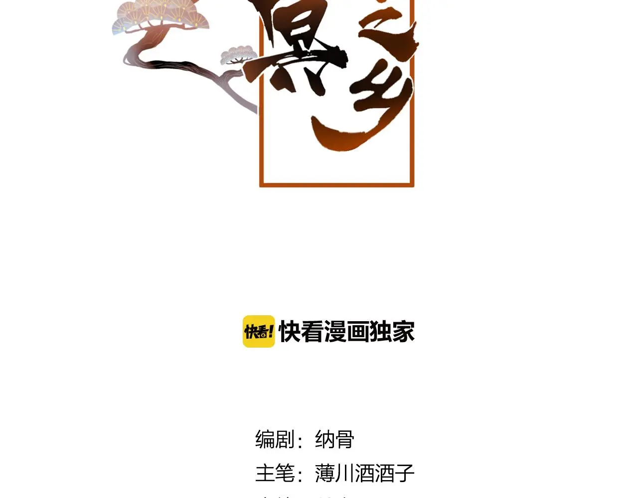 第33话 危机再临6