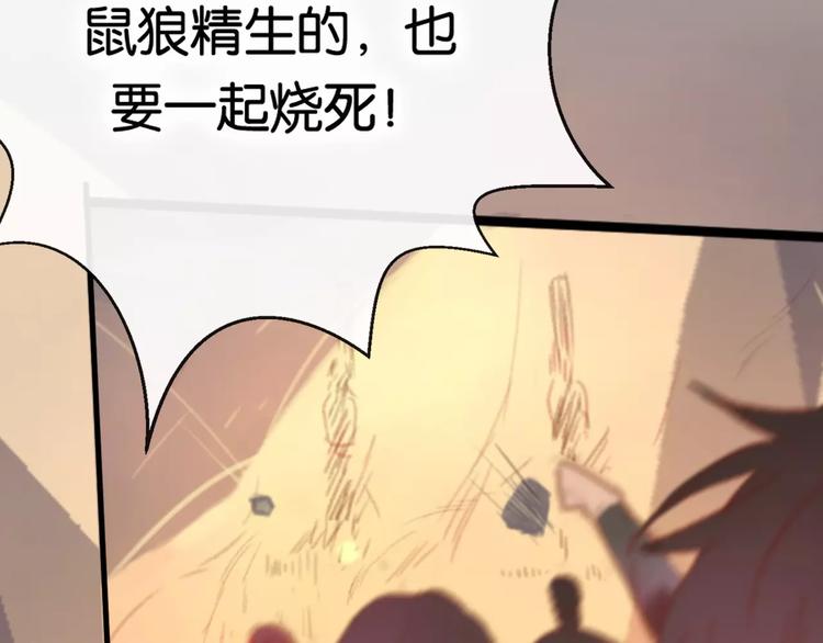 第1话  斗苍216