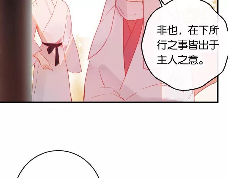 第2话 立誓52