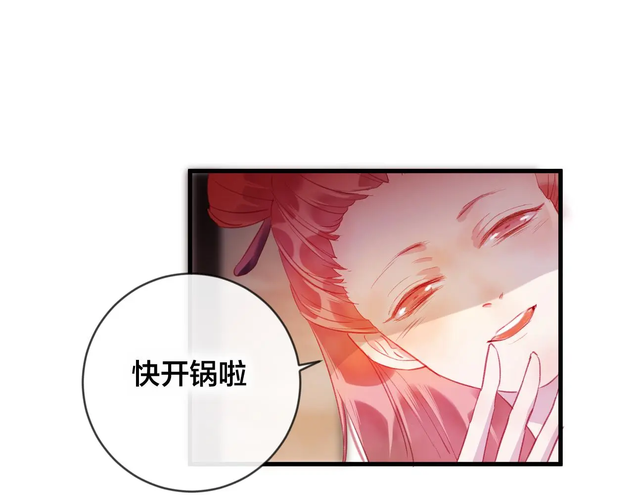 第31话 把你刻在脑海里30