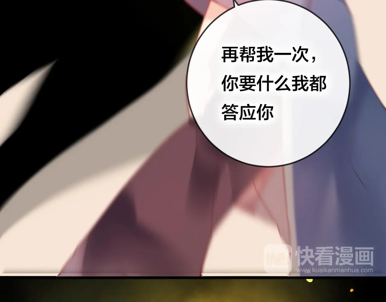 第37话 真正的狐仙98