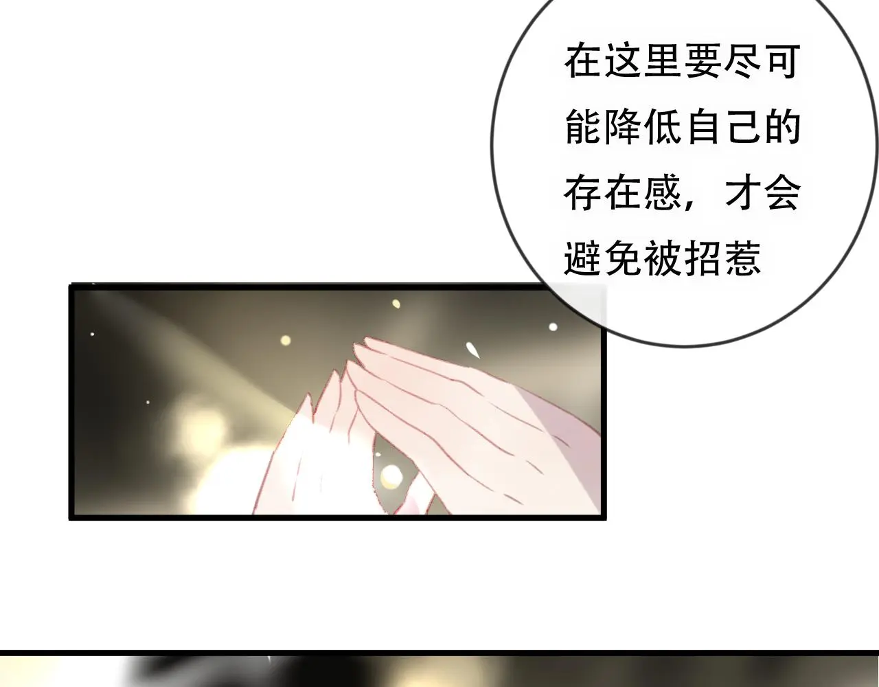 第42话 把你的心给我22