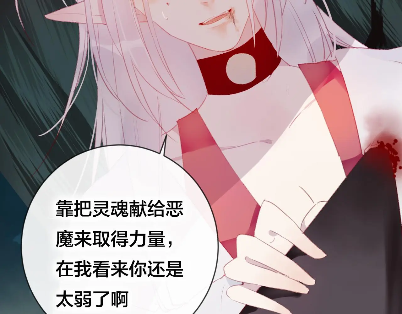 第34话 晚来一步26