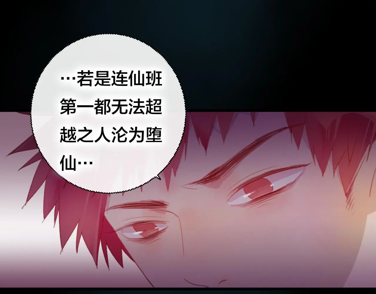 第33话 危机再临51