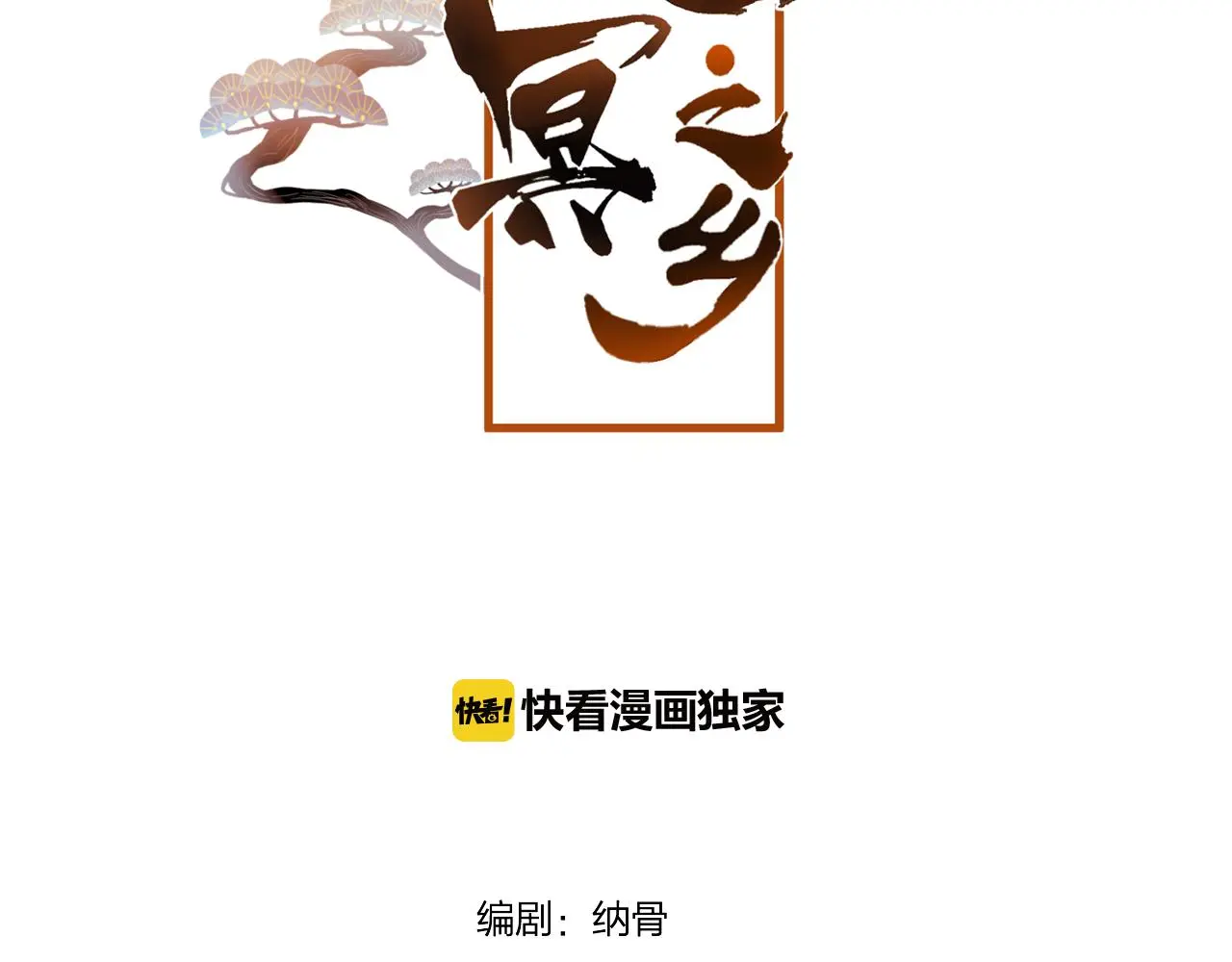 第40话 最后的敌人5
