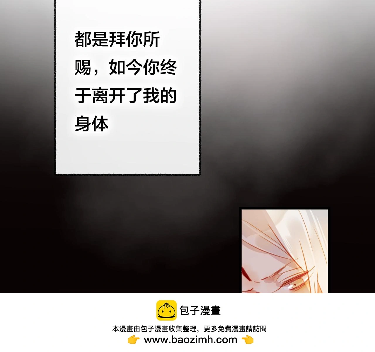 第29话 破茧49
