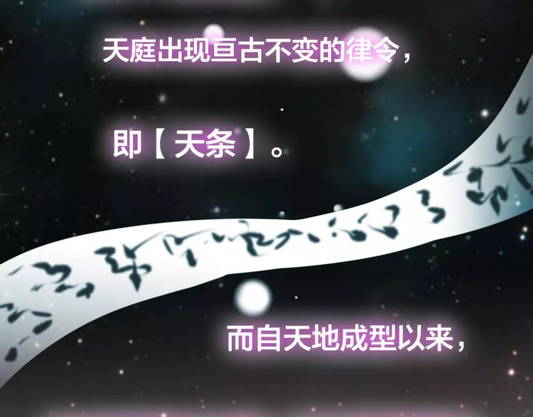 第5话 追查堕仙68