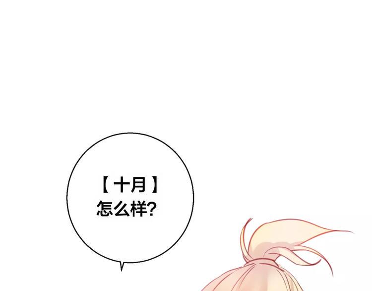 第9话 不想面对86