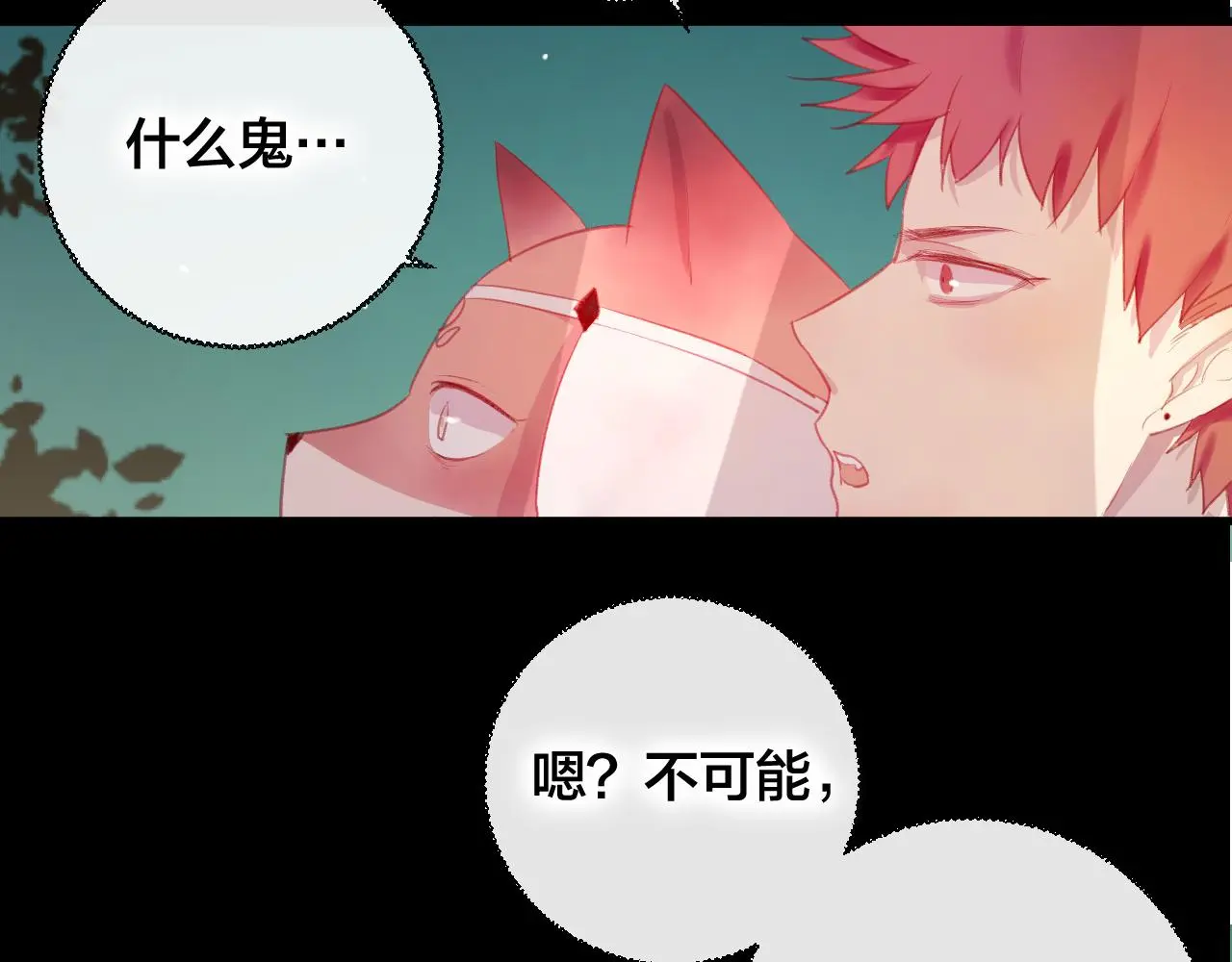 第37话 真正的狐仙16