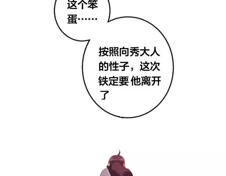 第11话 倔强18