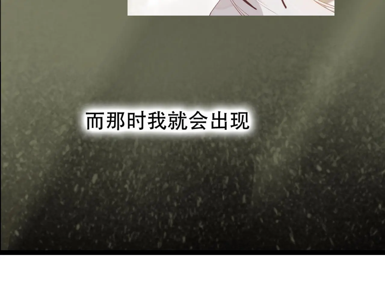 第42话 把你的心给我59