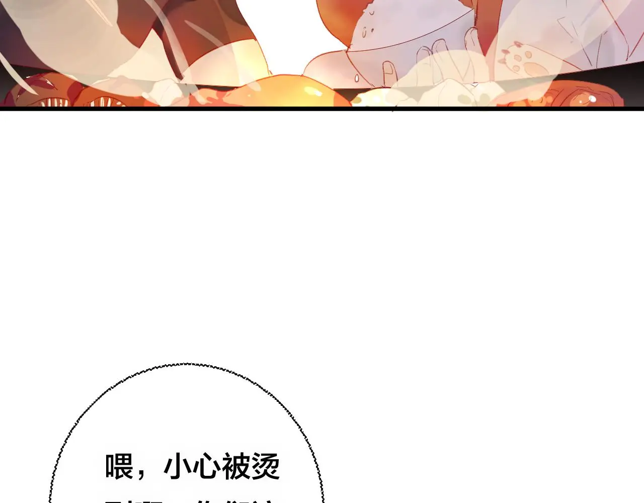 第31话 把你刻在脑海里14