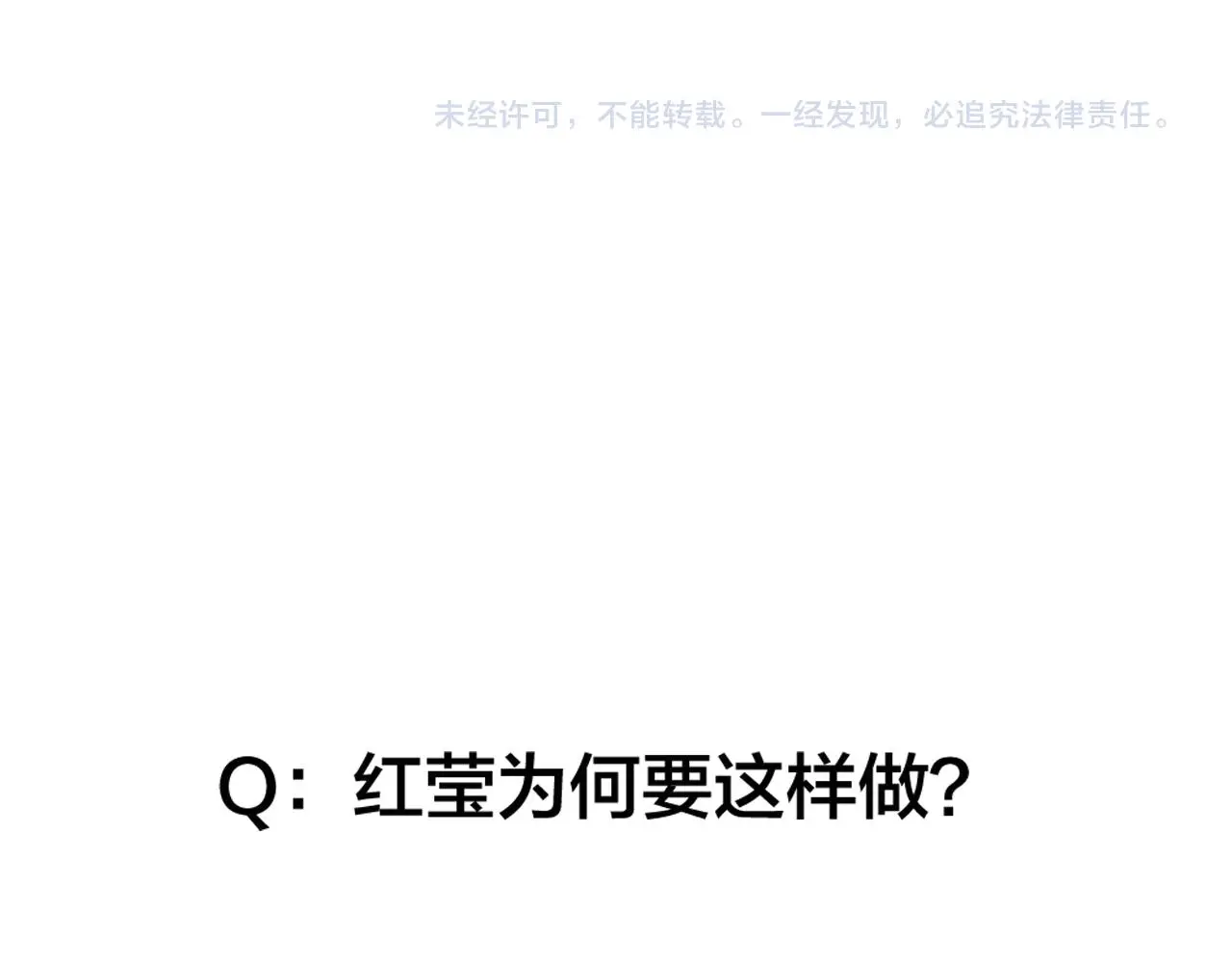 第36话 立场转变？78