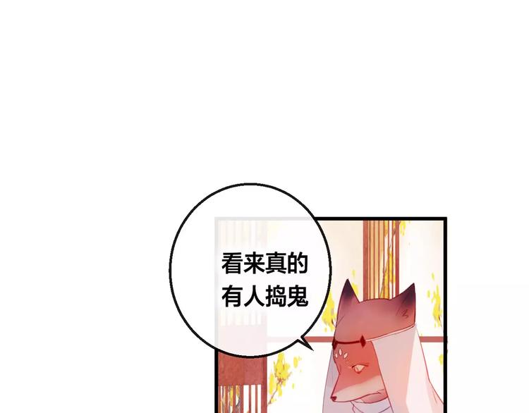 第5话 追查堕仙20