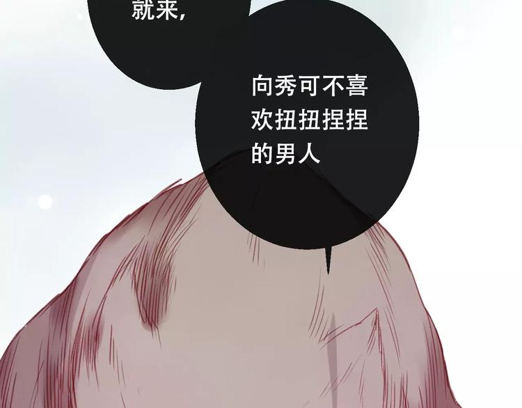 第8话 重要的选择93