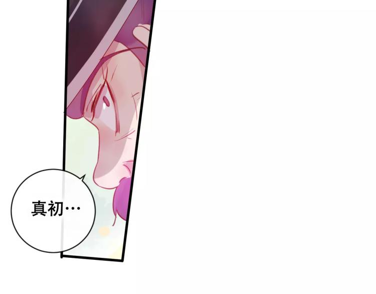 第19话 初代式神116