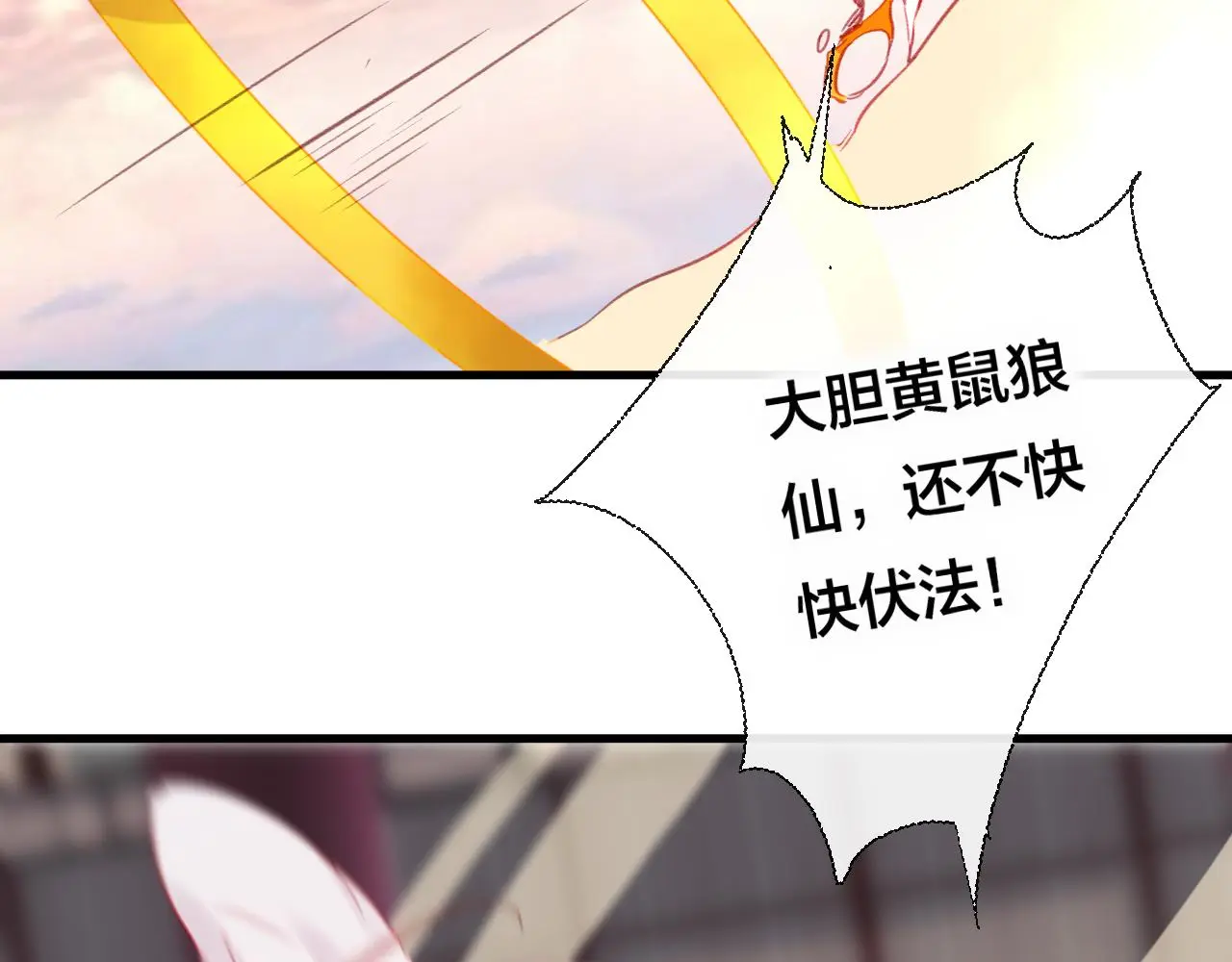 第29话 破茧17
