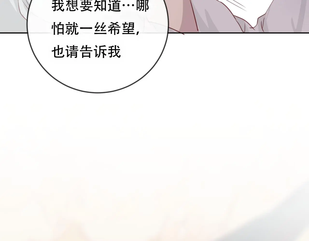 完结篇 生生世世38