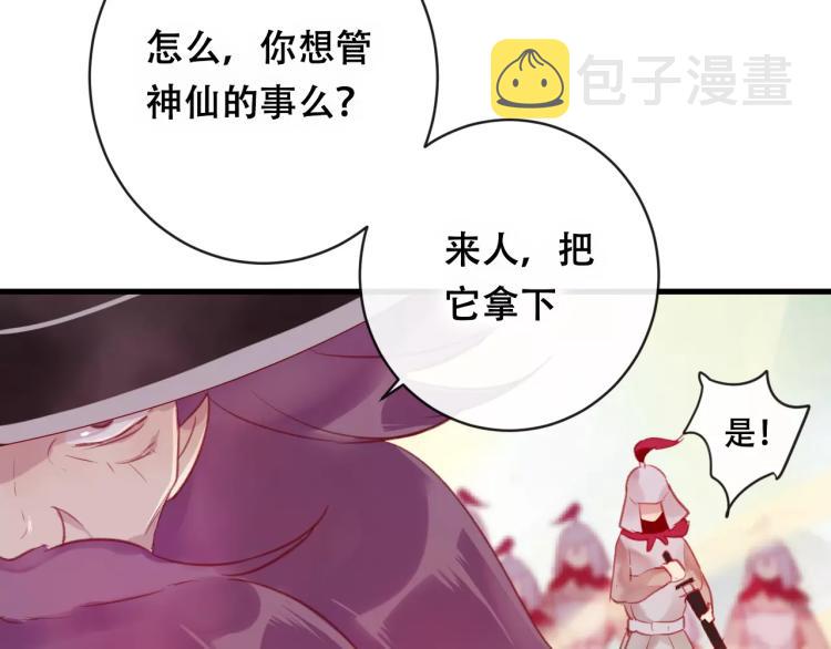 第19话 初代式神88