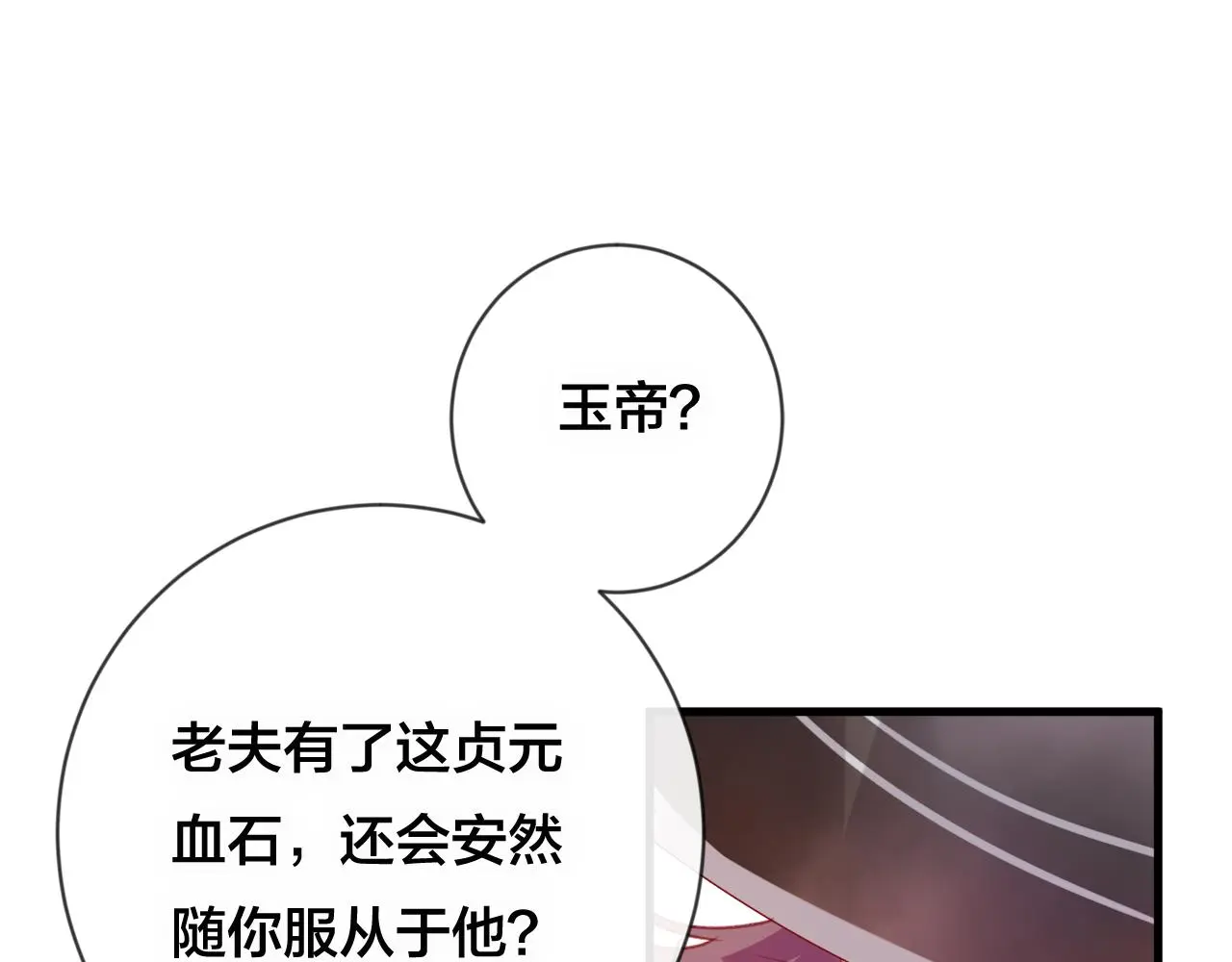 第29话 破茧60