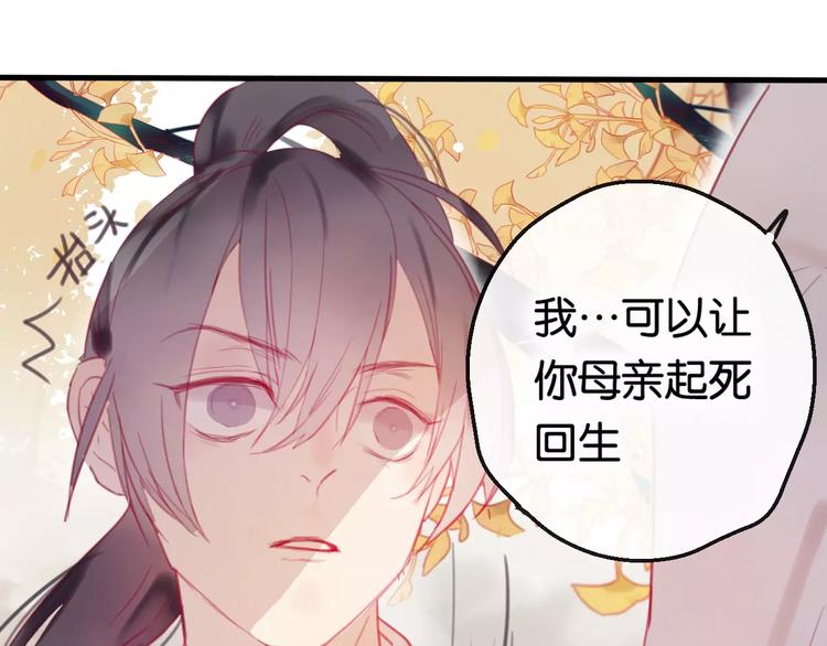 第2话 立誓118