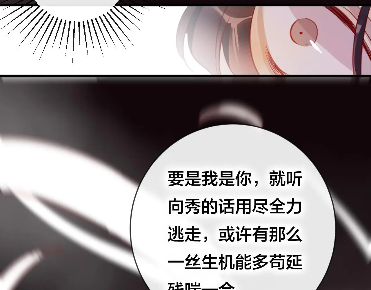 第29话 破茧35