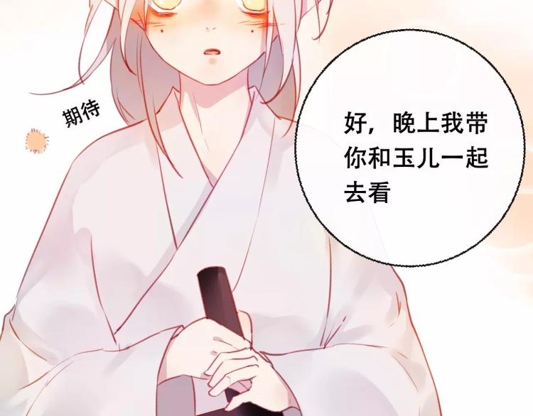 第20话 两个山神57