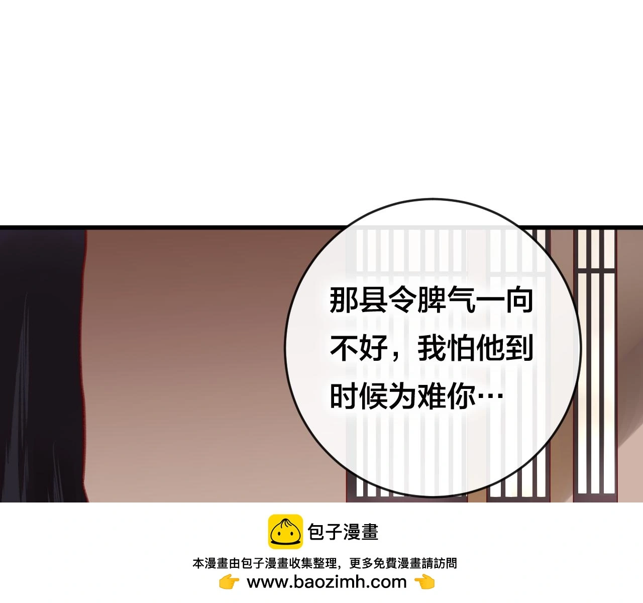 第27话 前世49