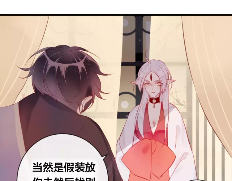 第16话 欺骗90