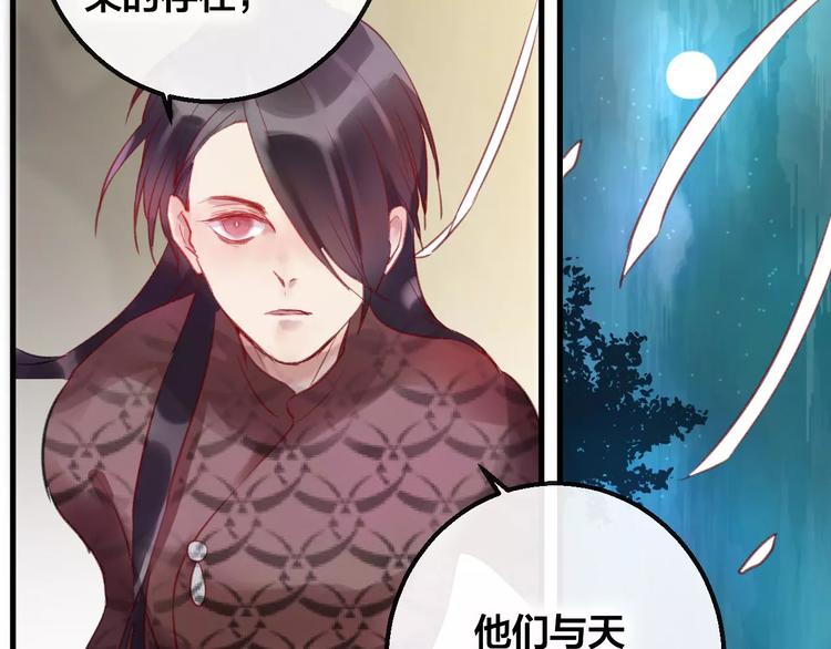 第5话 追查堕仙66