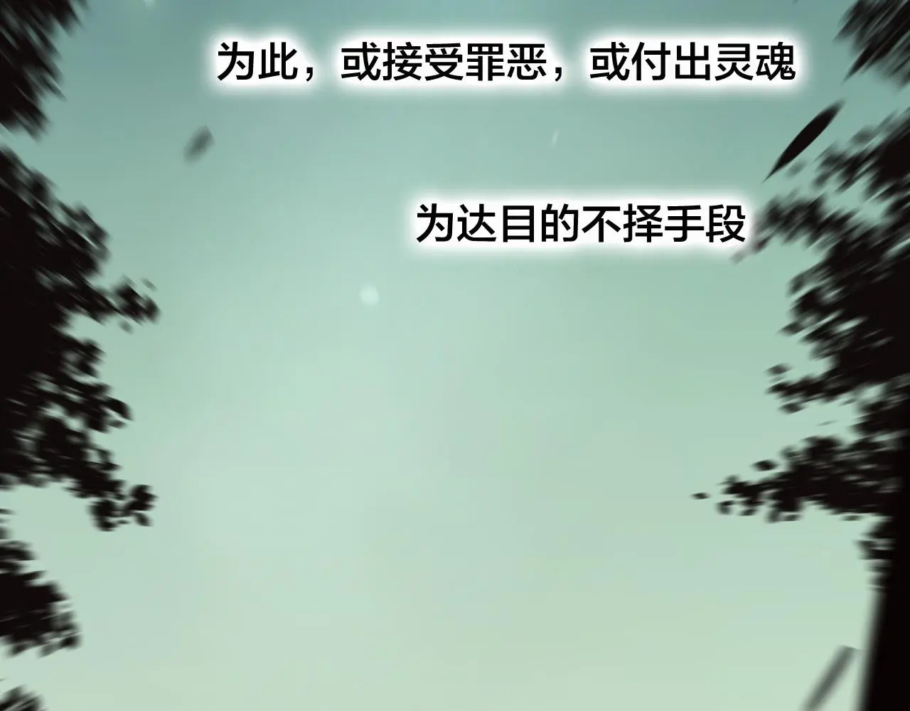 第38话 压抑的力量8