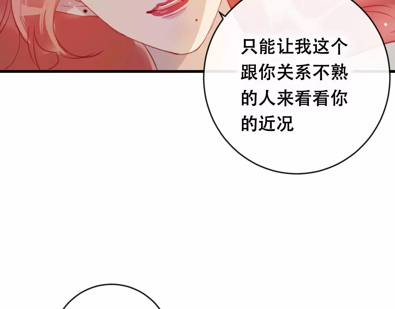 第24话 牢笼40