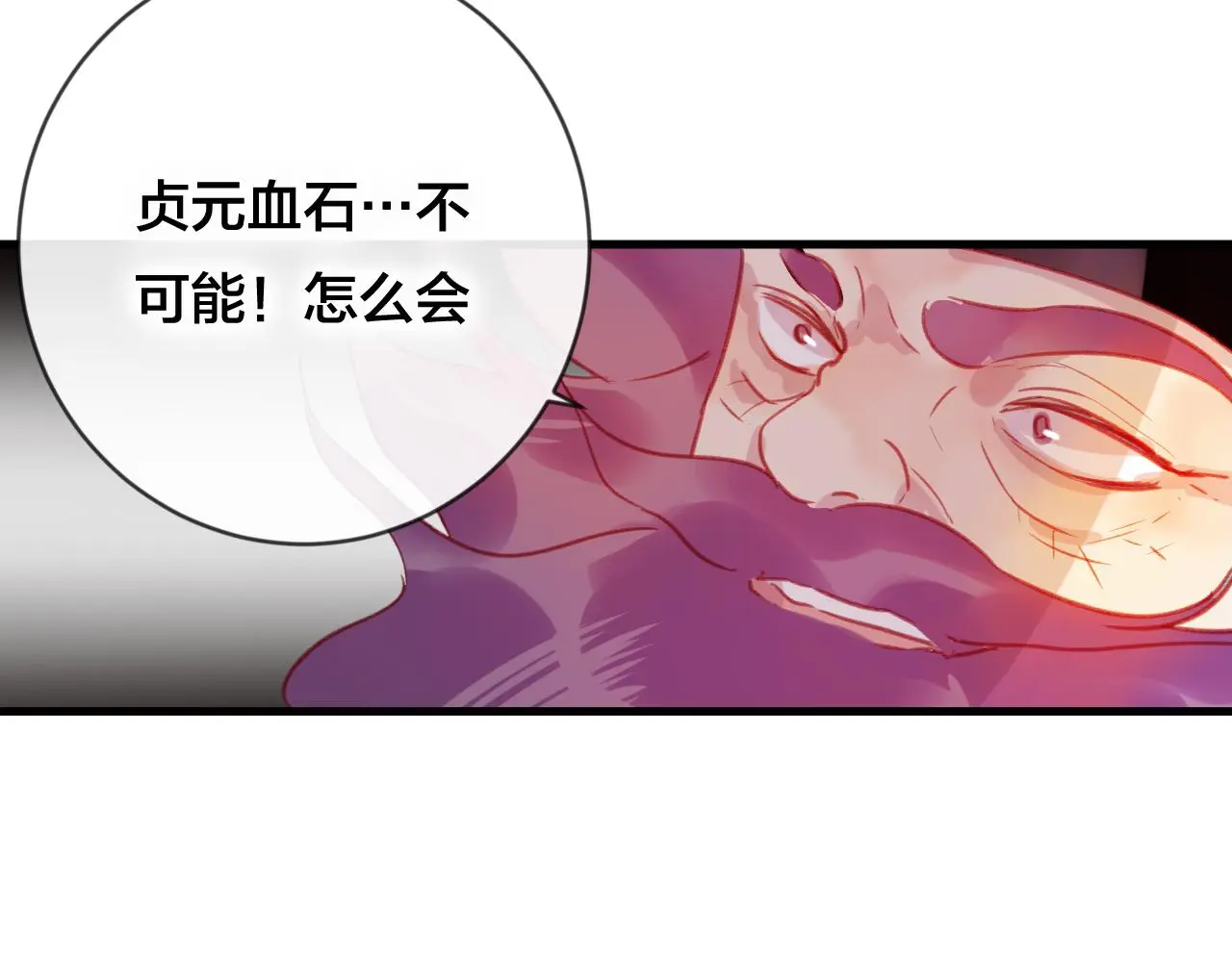 第29话 破茧104