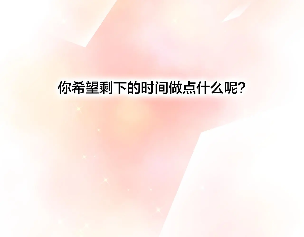 第32话 放心不下9