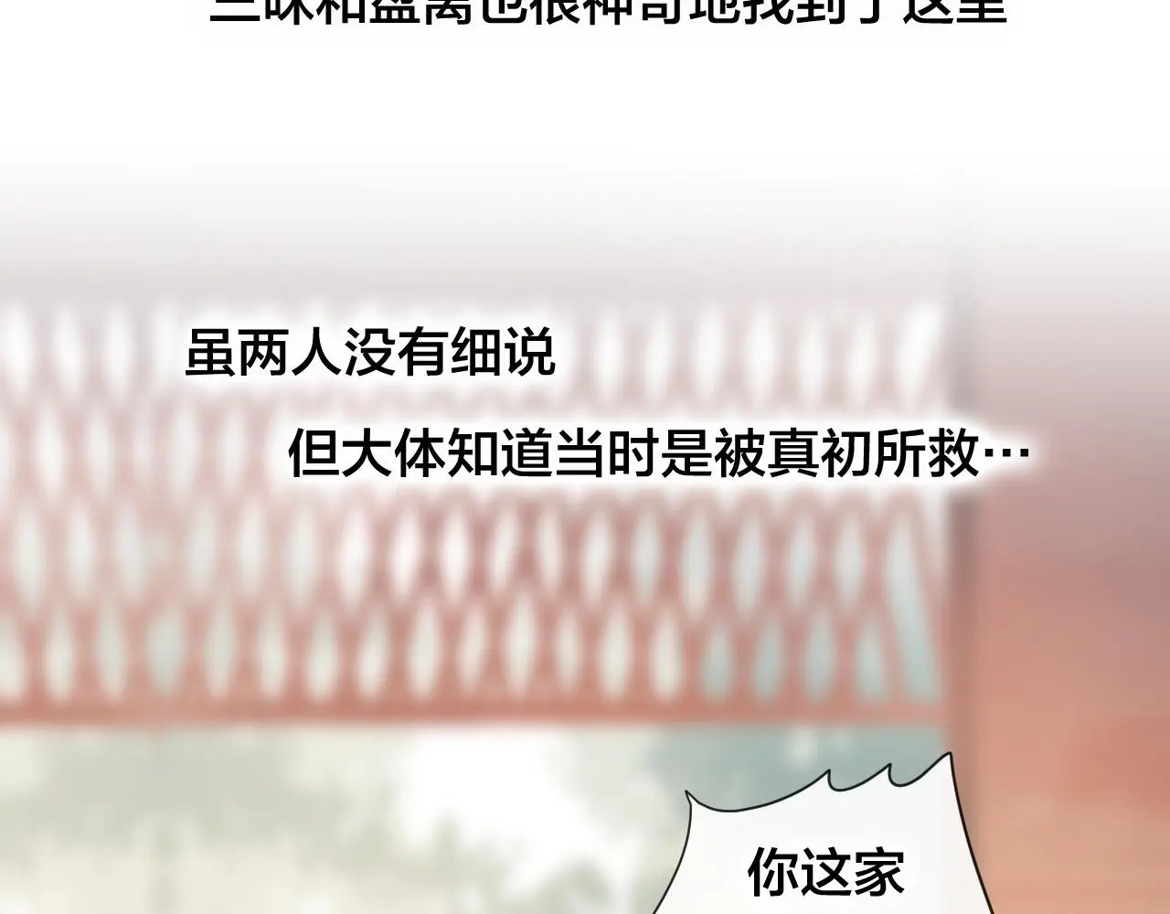 第31话 把你刻在脑海里32