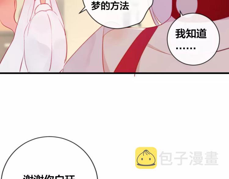 第16话 欺骗55
