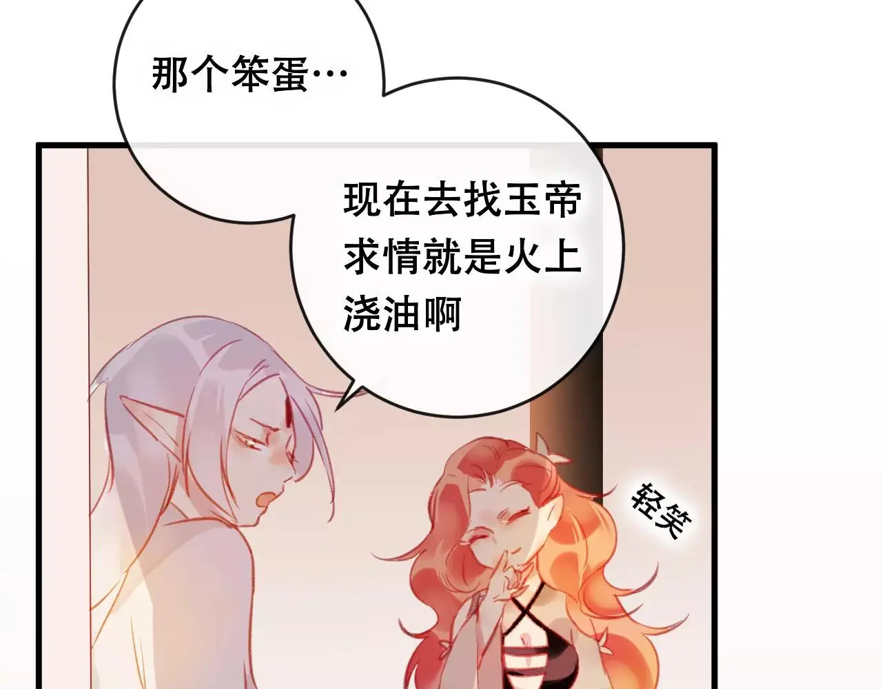 第24话 牢笼41