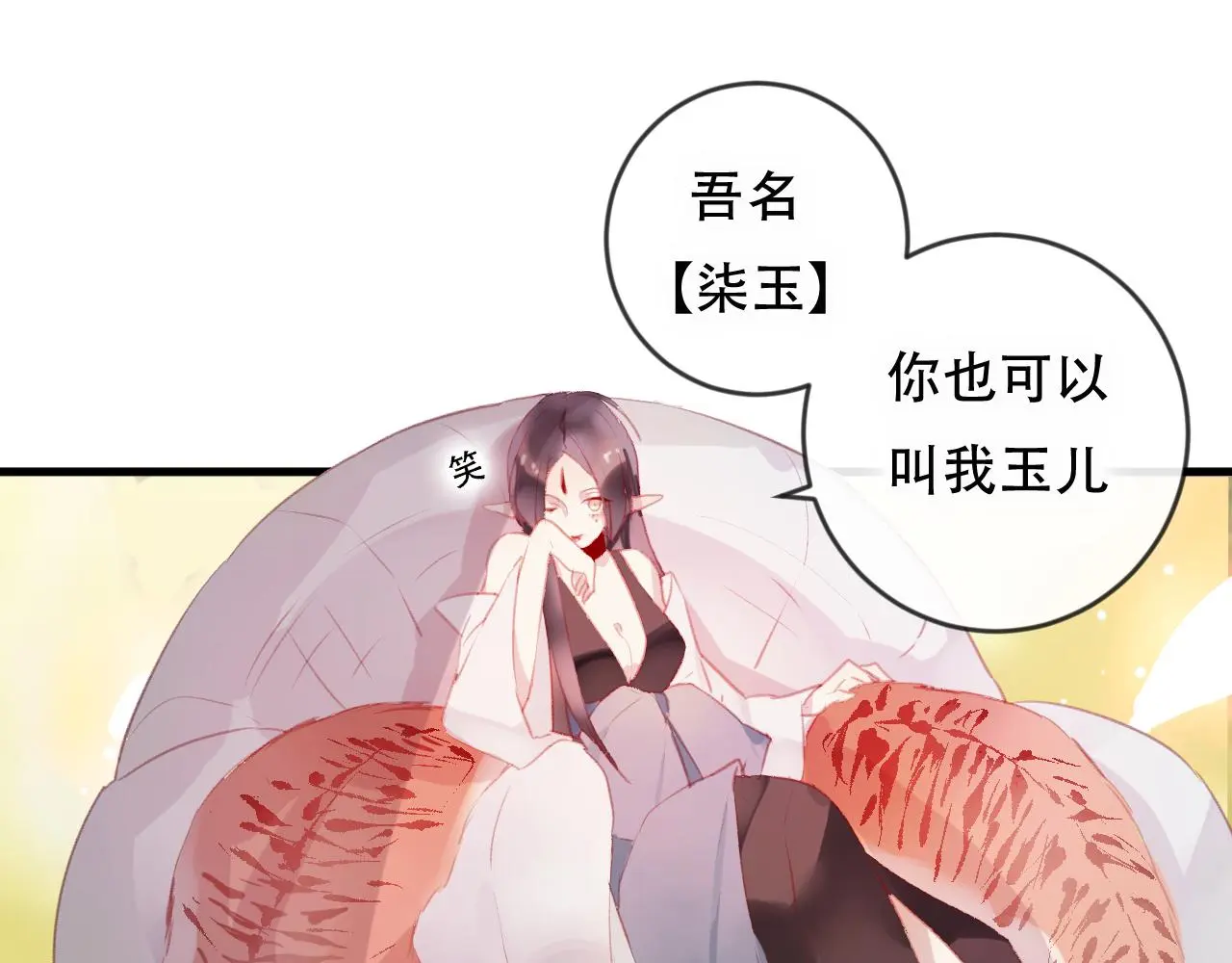 第42话 把你的心给我42