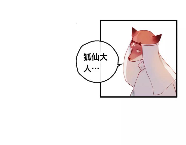 第5话 追查堕仙75