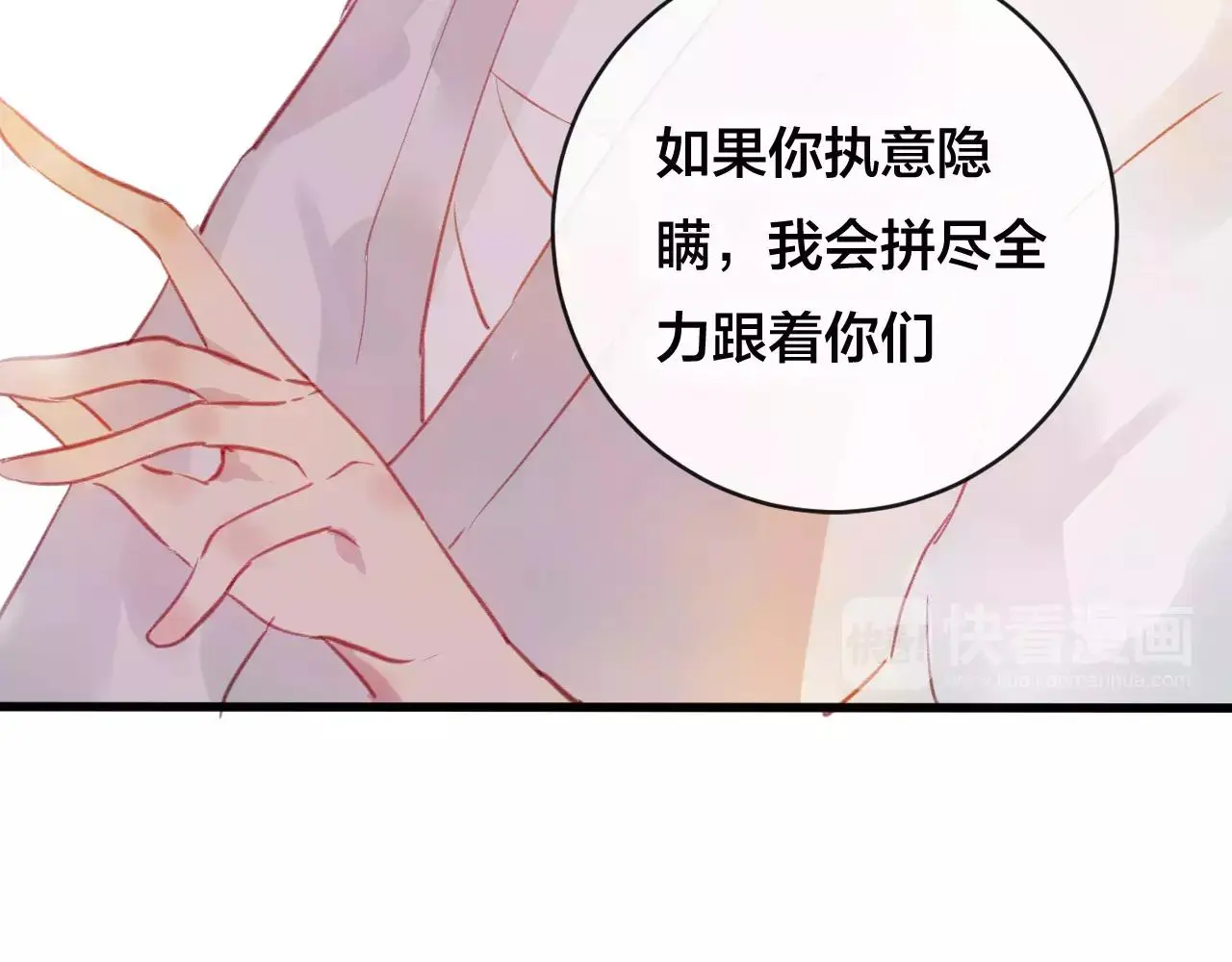 第25话 最好的报答22