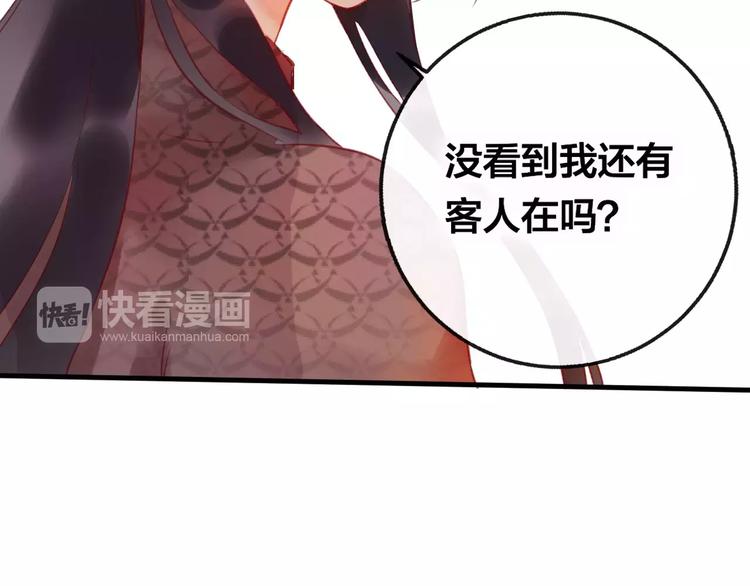 第5话 追查堕仙25