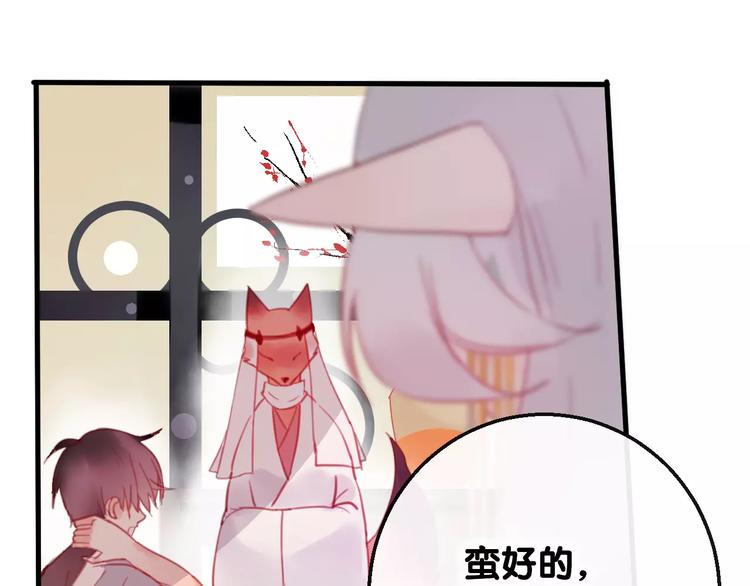 第3话  初次任务51