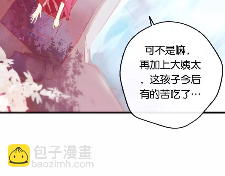 第1话  斗苍23